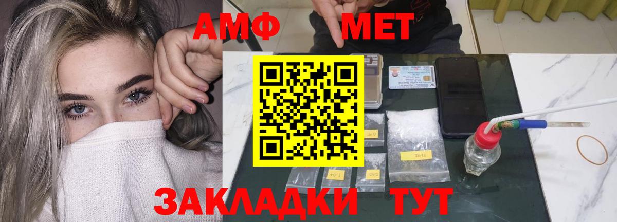Amphetamine  Железногорск  АМФ 97% 