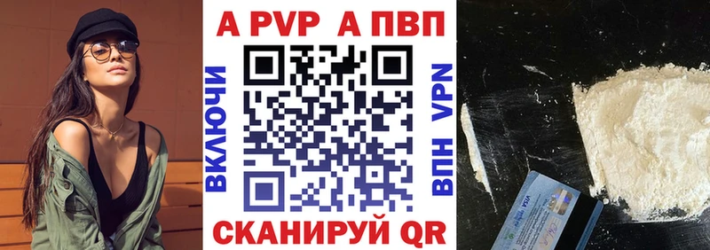 APVP мука  Железногорск 
