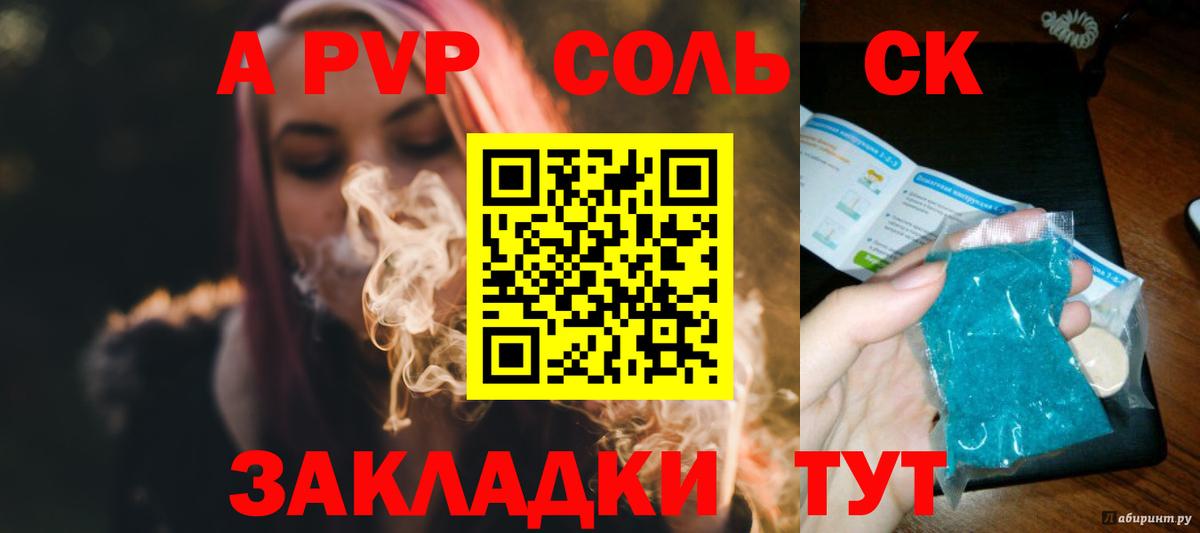 APVP мука Железногорск