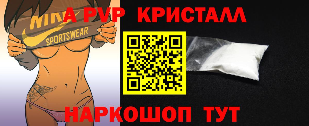 APVP мука Железногорск