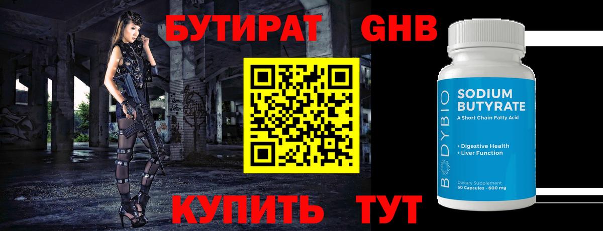 Железногорск  Бутират буратино  Вход с VPN 