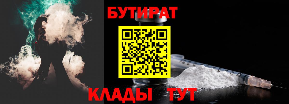 ГАШ  Гашиш  NBOMe  Конопля  Вход с VPN  Кокаин  МЕФ   МДМА  Железногорск  Alpha-PVP СОЛЬ   Марихуана 