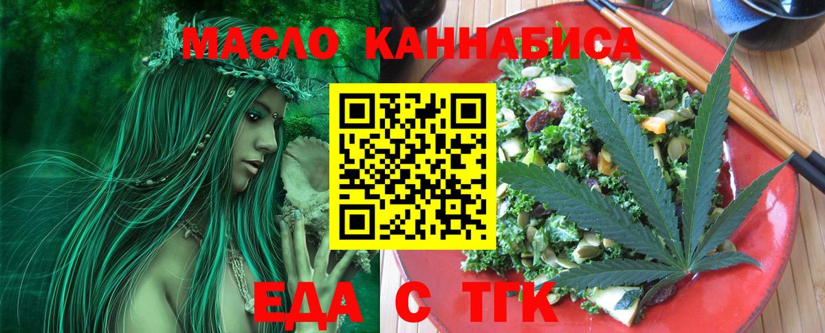 Печенье с ТГК марихуана  Железногорск 