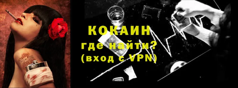 COCAIN Эквадор  как найти   Железногорск 