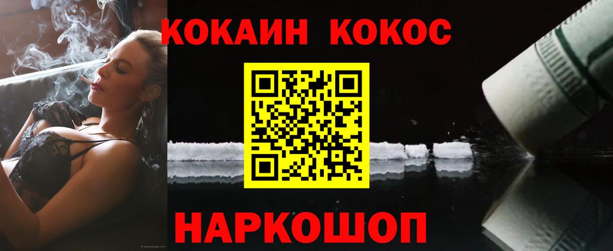 Железногорск  Cocaine 98%  Вход с VPN  Cocaine Боливия 