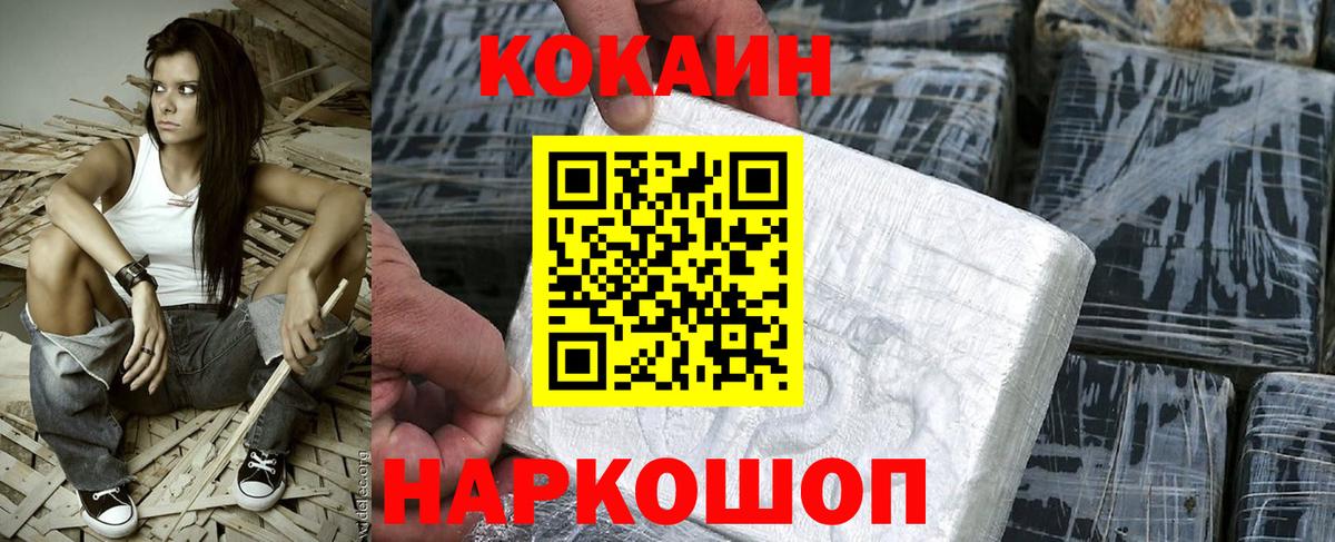 Cocaine Перу Железногорск