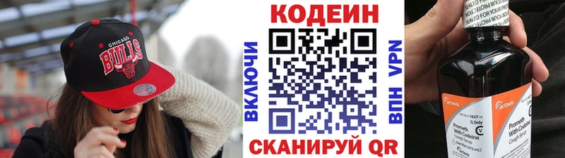 наркота  Железногорск  Кодеиновый сироп Lean Purple Drank 