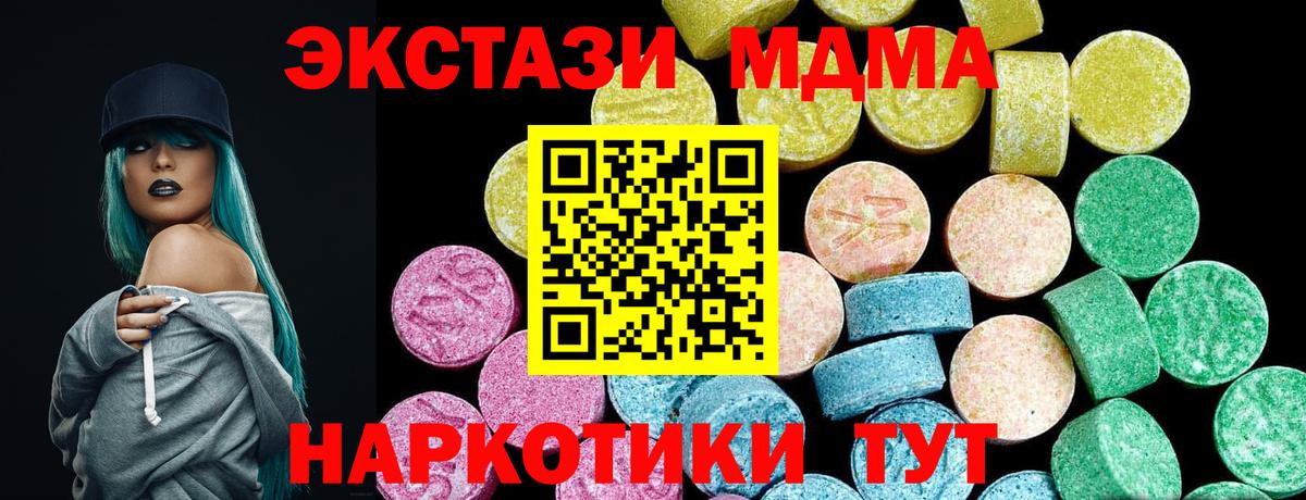 ЭКСТАЗИ VHQ  Экстази  Железногорск  Вход с VPN 