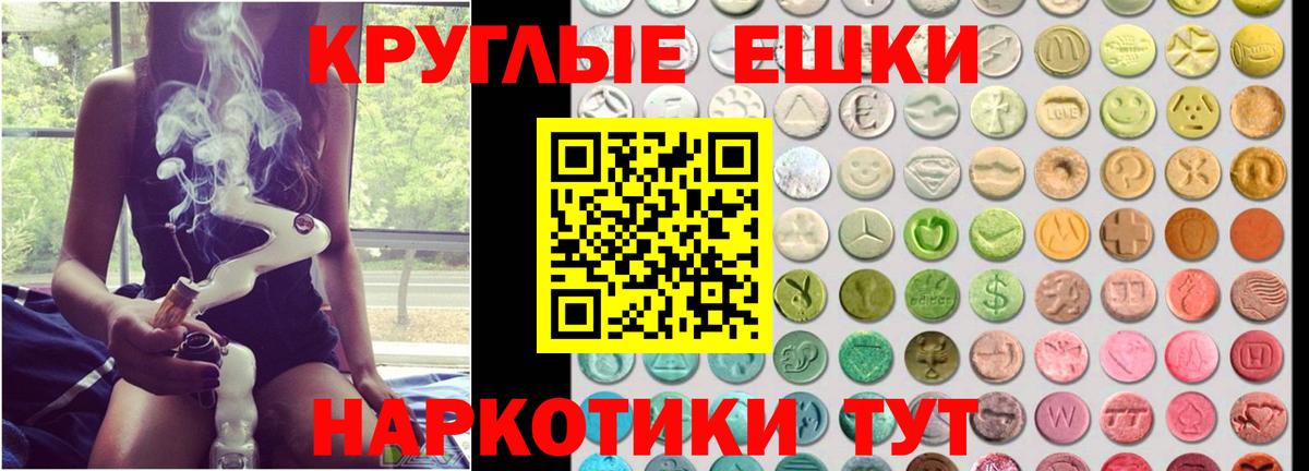 ЭКСТАЗИ 280мг Железногорск