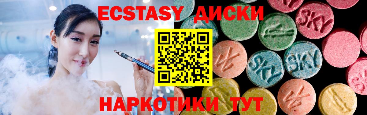 Ecstasy Philipp Plein  ЭКСТАЗИ круглые  Железногорск 