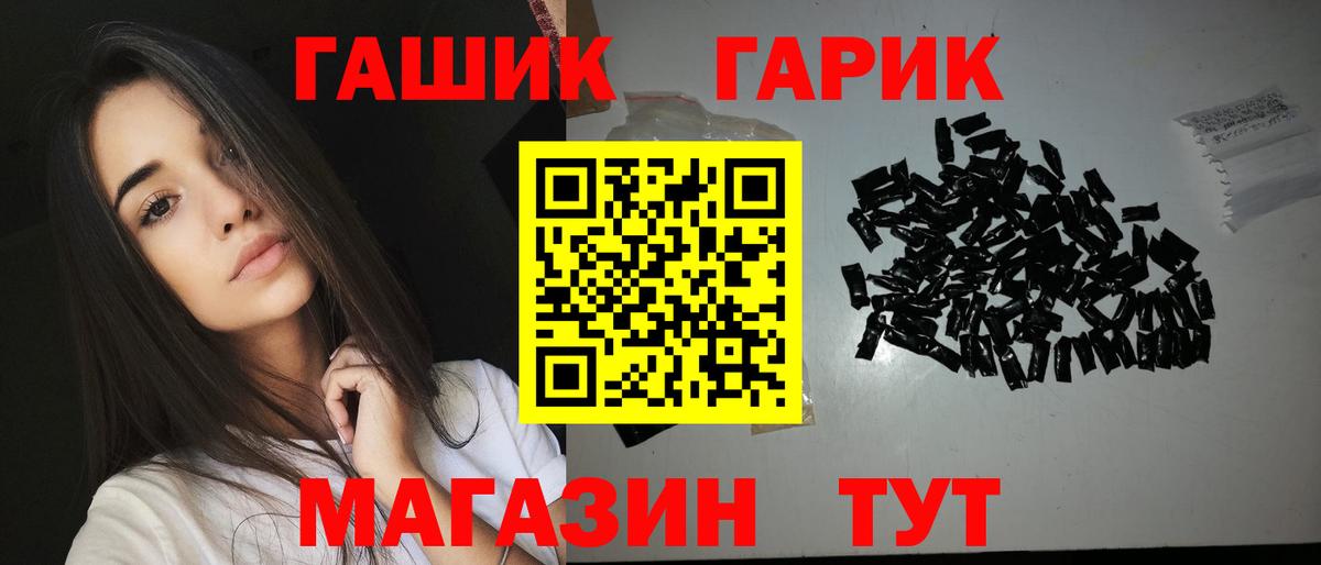 Гашиш гарик  Гашиш Premium  Вход с VPN  Железногорск 