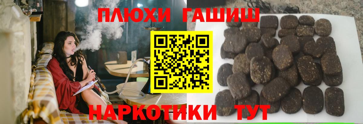 ГАШ хэш  ГАШ  Железногорск  ГАШИШ hashish 
