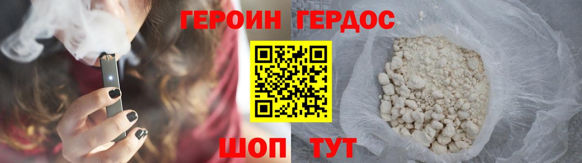 Героин  Железногорск  Героин афганец 