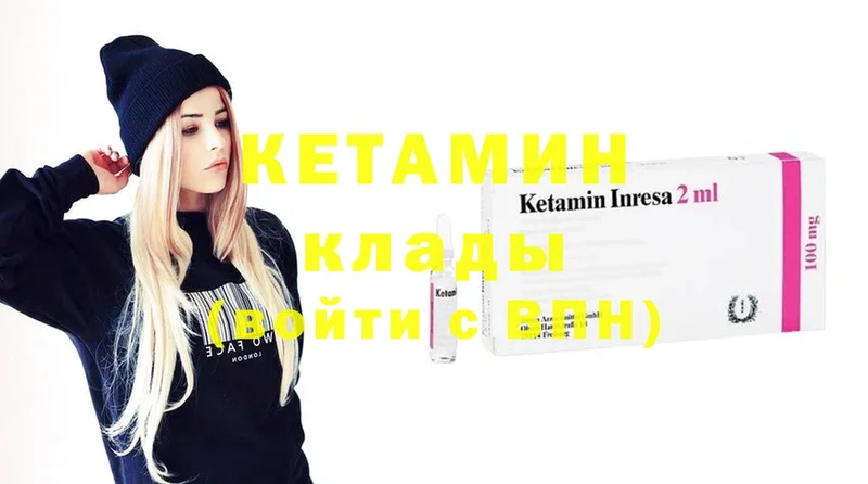 Кетамин ketamine  закладка  Железногорск 