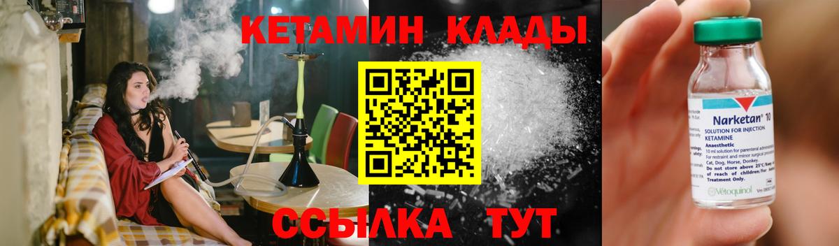 КЕТАМИН ketamine  Железногорск 