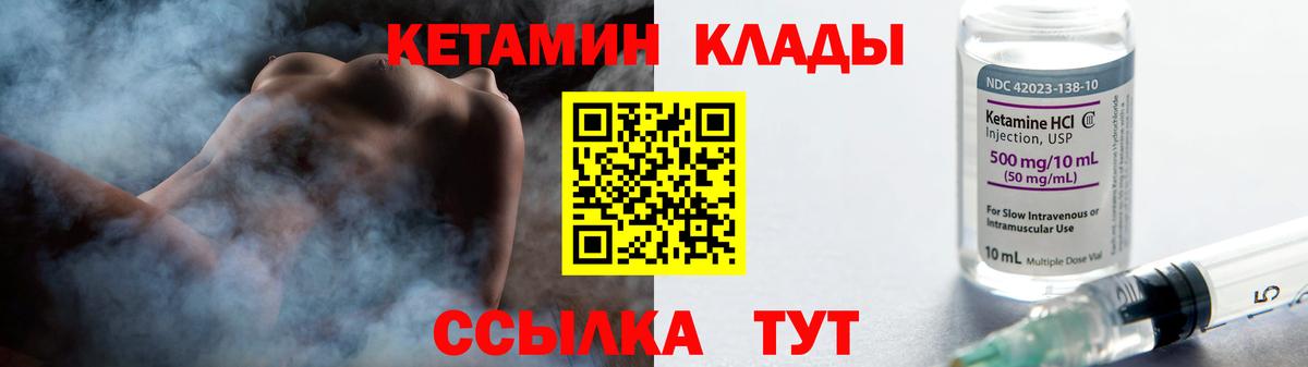 Железногорск  Кетамин VHQ  Вход с VPN 
