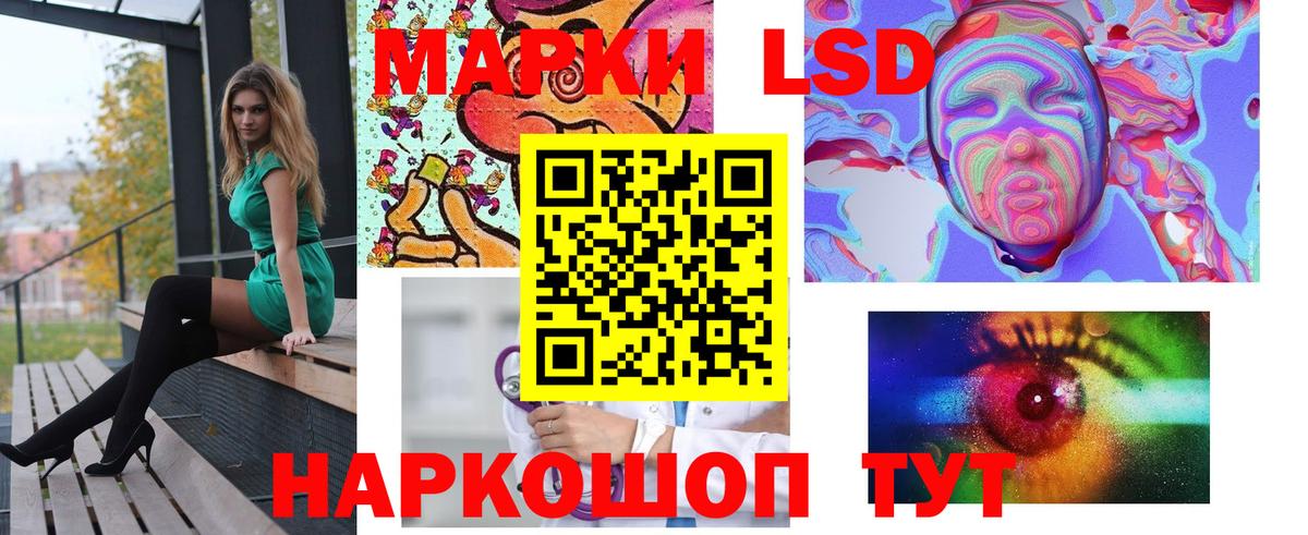 Лсд 25 экстази ecstasy  Железногорск  LSD-25 экстази кислота 