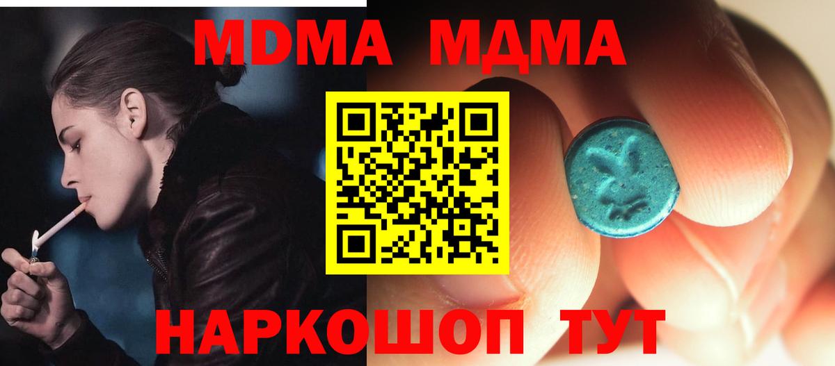 Железногорск  МДМА  Вход с VPN  МДМА Molly  МДМА молли 