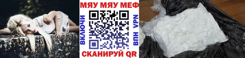 Меф мяу мяу  Железногорск