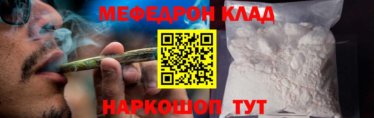 МЕФ Железногорск