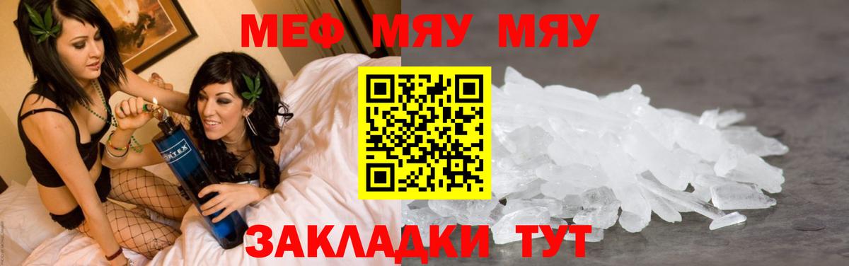 Железногорск  МЕФ mephedrone  закладка  Вход с VPN  Мефедрон кристаллы  Мефедрон 