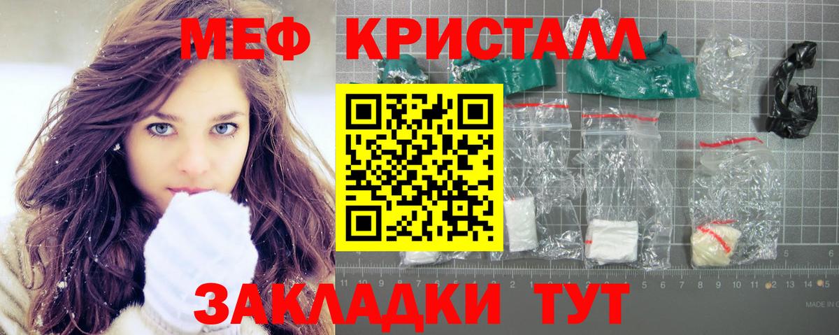 МЕФ мука Железногорск