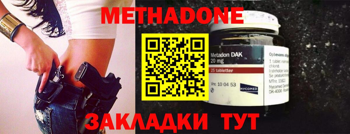 МЕТАДОН белоснежный  Метадон белоснежный  Вход с VPN  Железногорск 