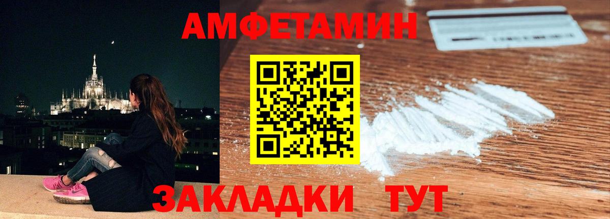 Железногорск  Первитин винт  Вход с VPN 