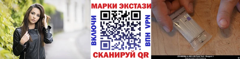 Наркотические марки 1,5мг  Железногорск 