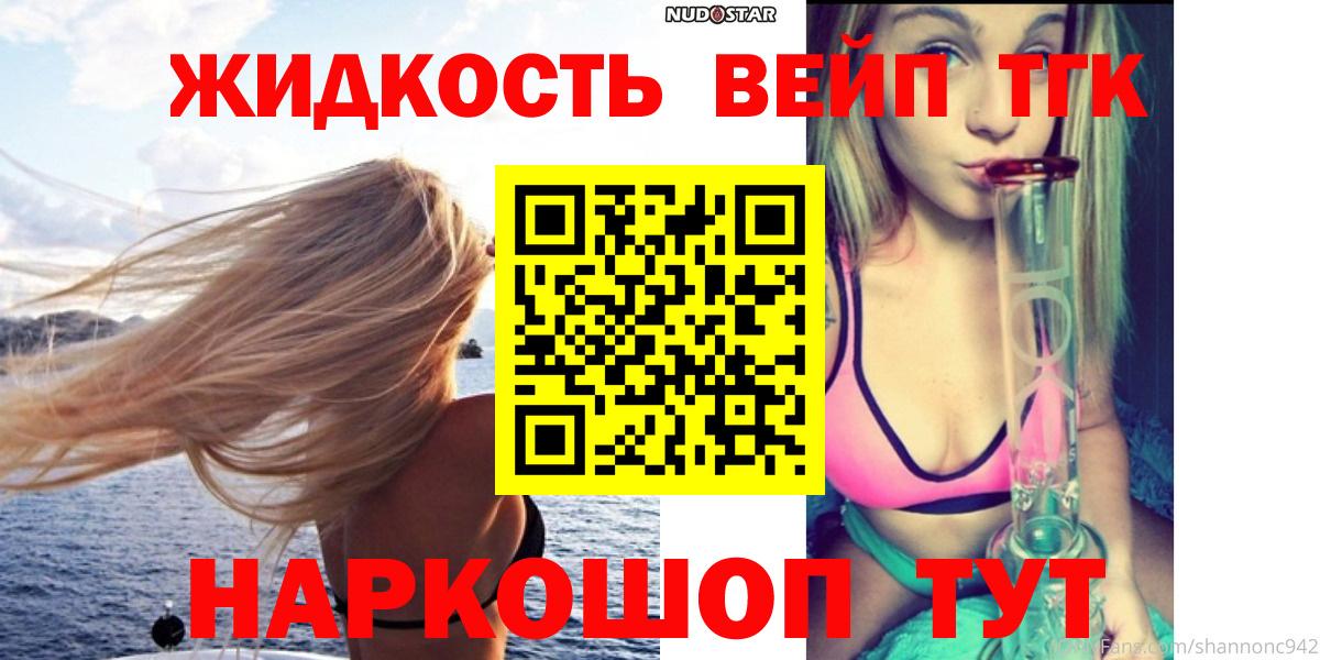 ТГК Wax Железногорск