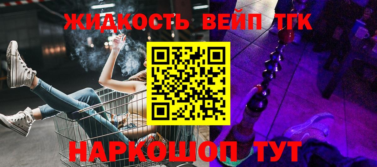Дистиллят ТГК концентрат  Вход с VPN  Дистиллят ТГК THC oil  Железногорск 