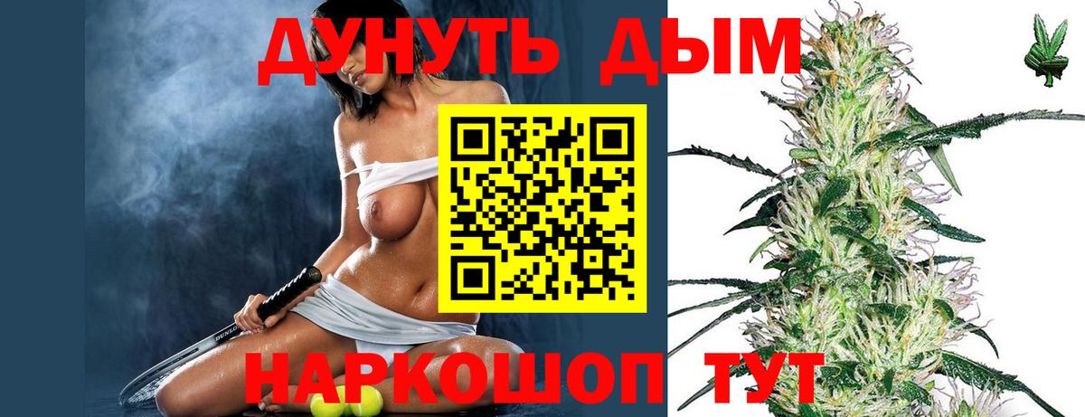 Марихуана тримм  Железногорск  Канабис конопля 