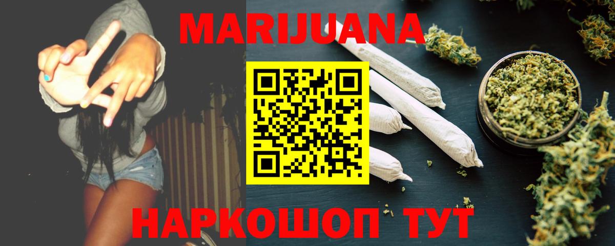 МАРИХУАНА THC 21% Железногорск