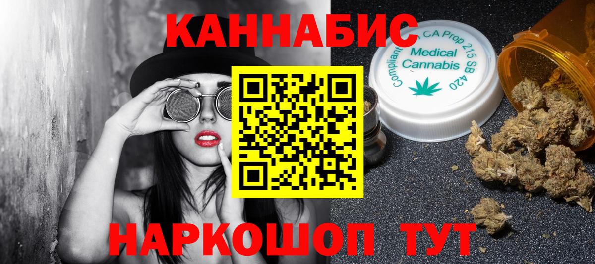 Бошки марихуана VHQ Железногорск