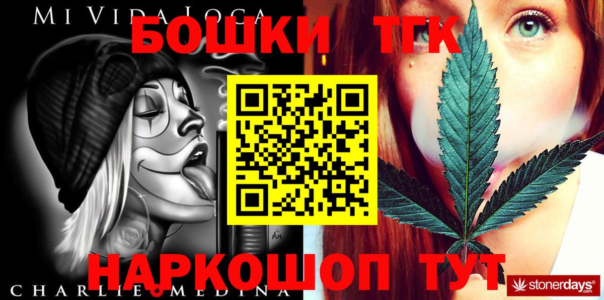 Конопля OG Kush  Вход с VPN  Железногорск  Бошки марихуана LSD WEED  Конопля конопля 